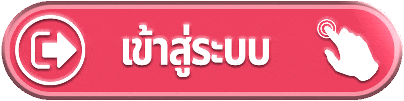 เข้าสู่ระบบ1-BETFLIX CUTE
